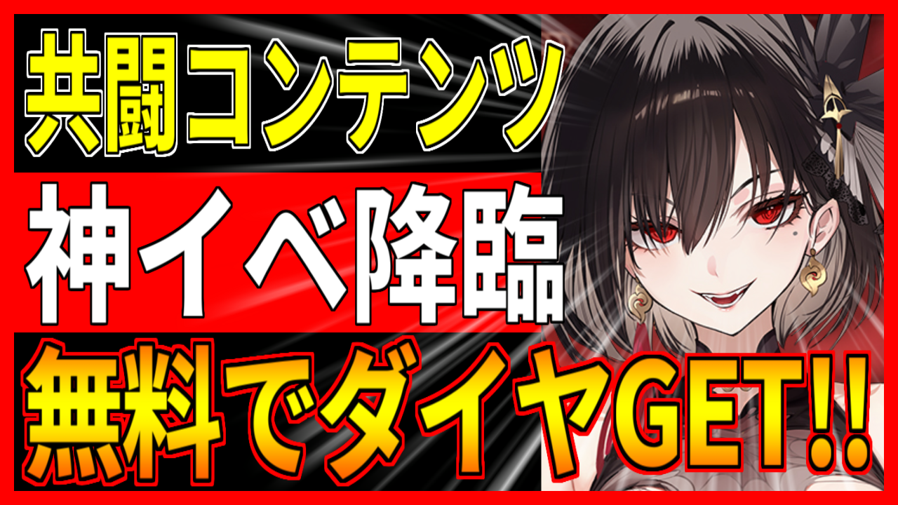 アズレン】『新春華裳協奏曲』開催！イベント海域情報・おすすめ周回海域を紹介！【イベント】 - ロイヤルおじさんのアズールレーン攻略ブログ