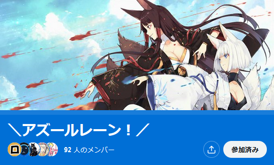 アズレン 燃料消費上限とクリア報酬による経験値効率 資金効率の変化 おすすめ周回海域はどこ 検証 ロイヤルおじさんのアズールレーン攻略ブログ