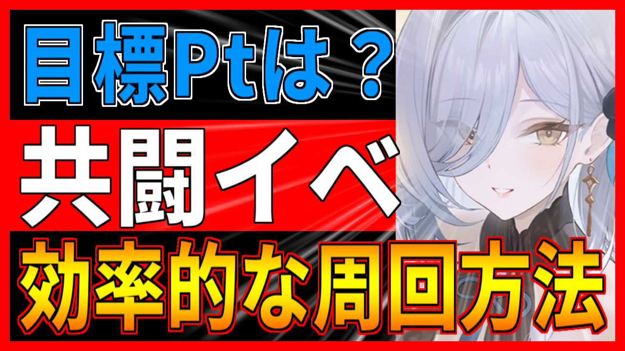 アズレン】『新春珠玉逸品会』開催！イベント海域情報・おすすめ周回 