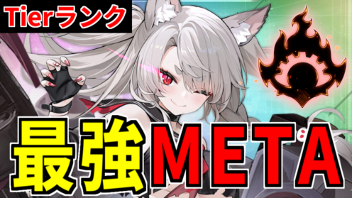【アズレン】最強「META艦船」Tierランク表2026年版【初心者】 - ロイヤルおじさんのアズールレーン攻略ブログ