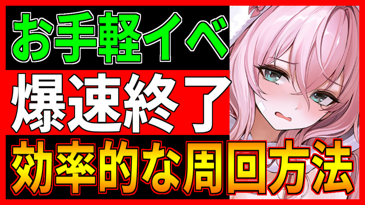 アズレン】『特集写真――撮影進行中！』開催！イベント海域情報・おすすめ周回海域を紹介！【イベント】 - ロイヤルおじさんのアズールレーン攻略ブログ