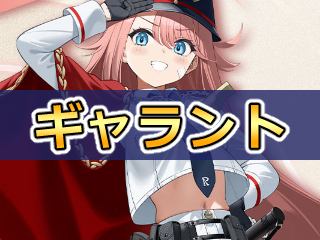 【アズレン】委託は欲しい時に長時間委託欲しいわ