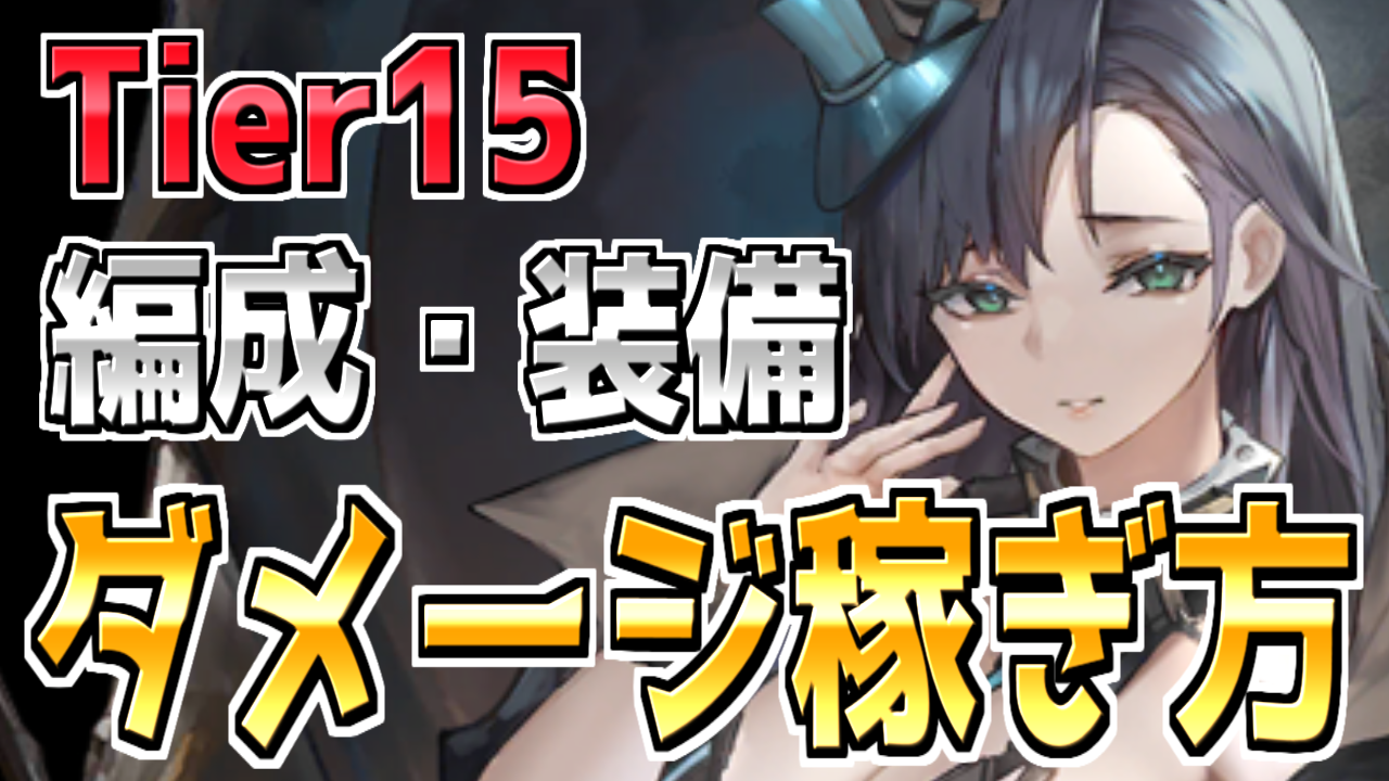 アズレン 余燼戦 アリゾナ Meta の仕様解説 ダメージの稼ぎ方 攻略 ロイヤルおじさんのアズールレーン攻略ブログ