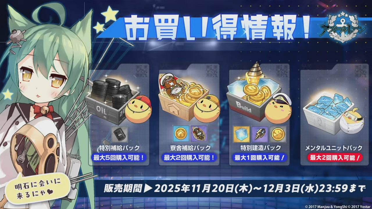 アズレン】『DATE A LANE』開催！イベント海域情報・おすすめ周回海域を紹介！【イベント】 - ロイヤルおじさんのアズールレーン攻略ブログ