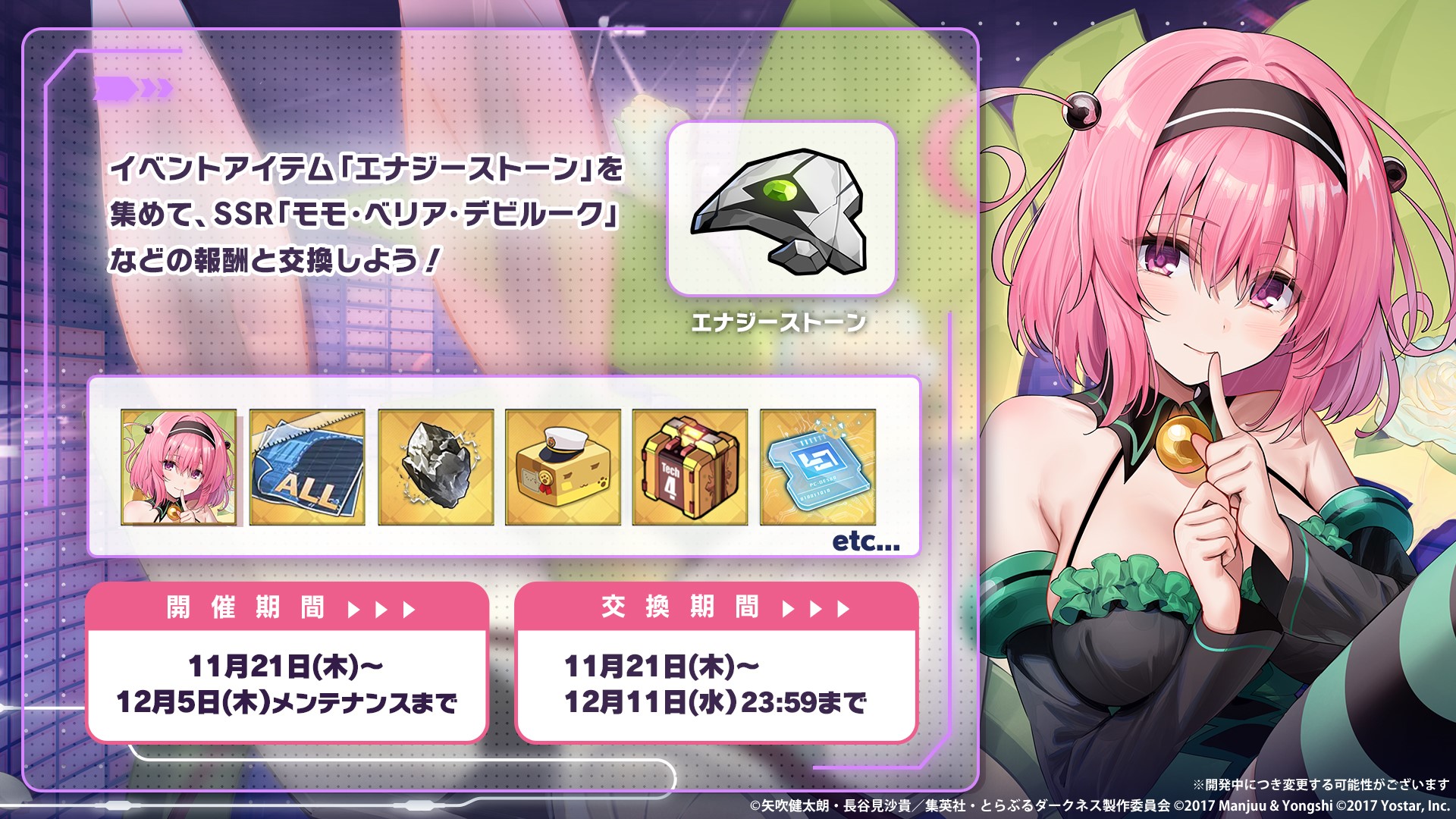 アズレン】『ToLOVEるダークネス』コラボ開催！イベント海域情報・おすすめ周回海域を紹介！【イベント】 - ロイヤルおじさんのアズールレーン攻略ブログ