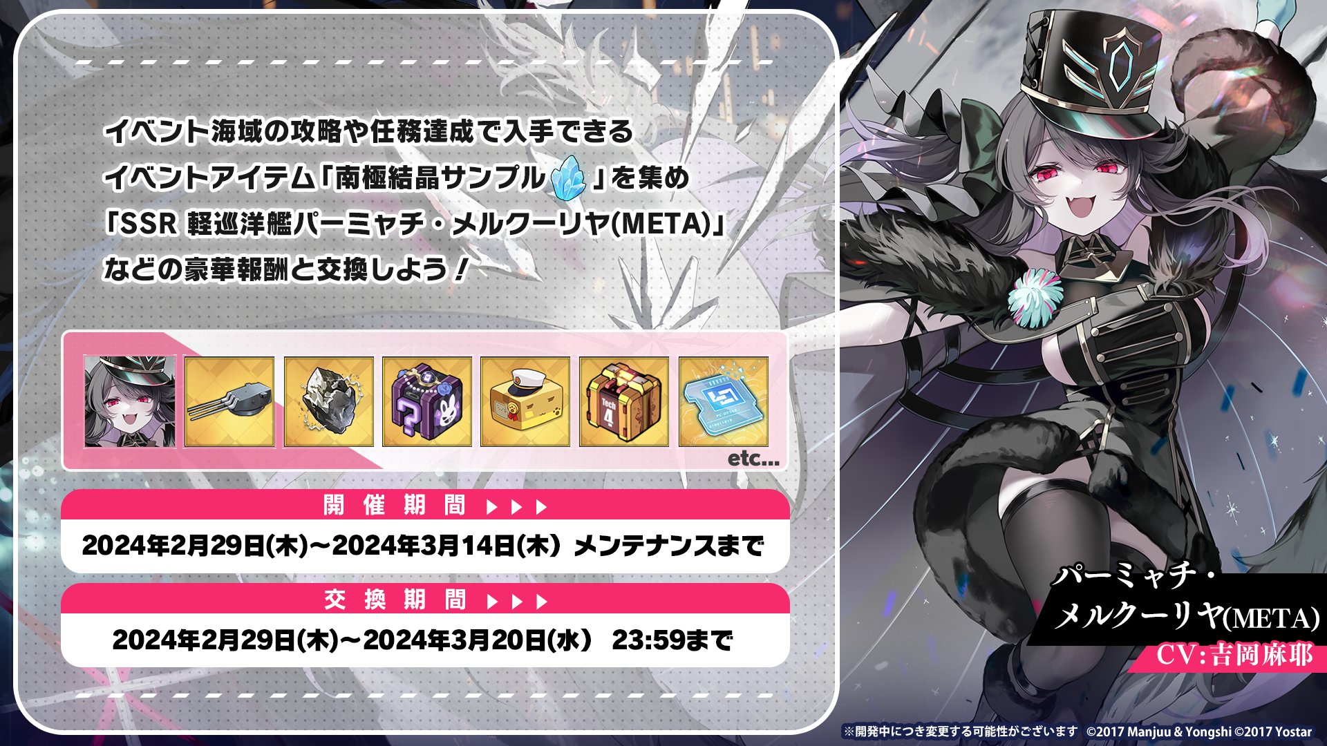アズレン】「銀界遊廻」開催！やることリスト！おすすめ周回海域やPt 
