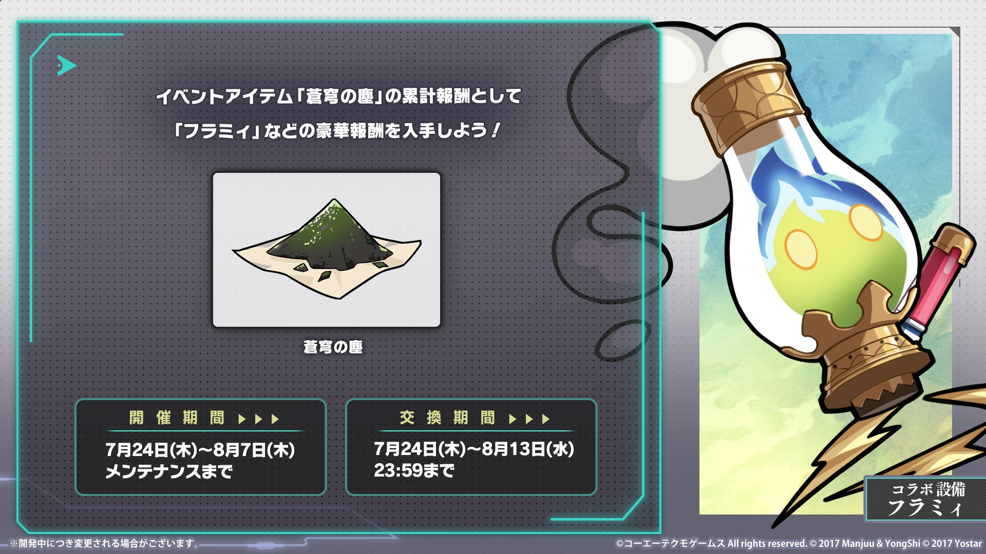 アズレン】「錬金術士と天空邂逅の塔」開催！おすすめ周回海域やPt交換優先度を紹介！【イベント】 - ロイヤルおじさんのアズールレーン攻略ブログ