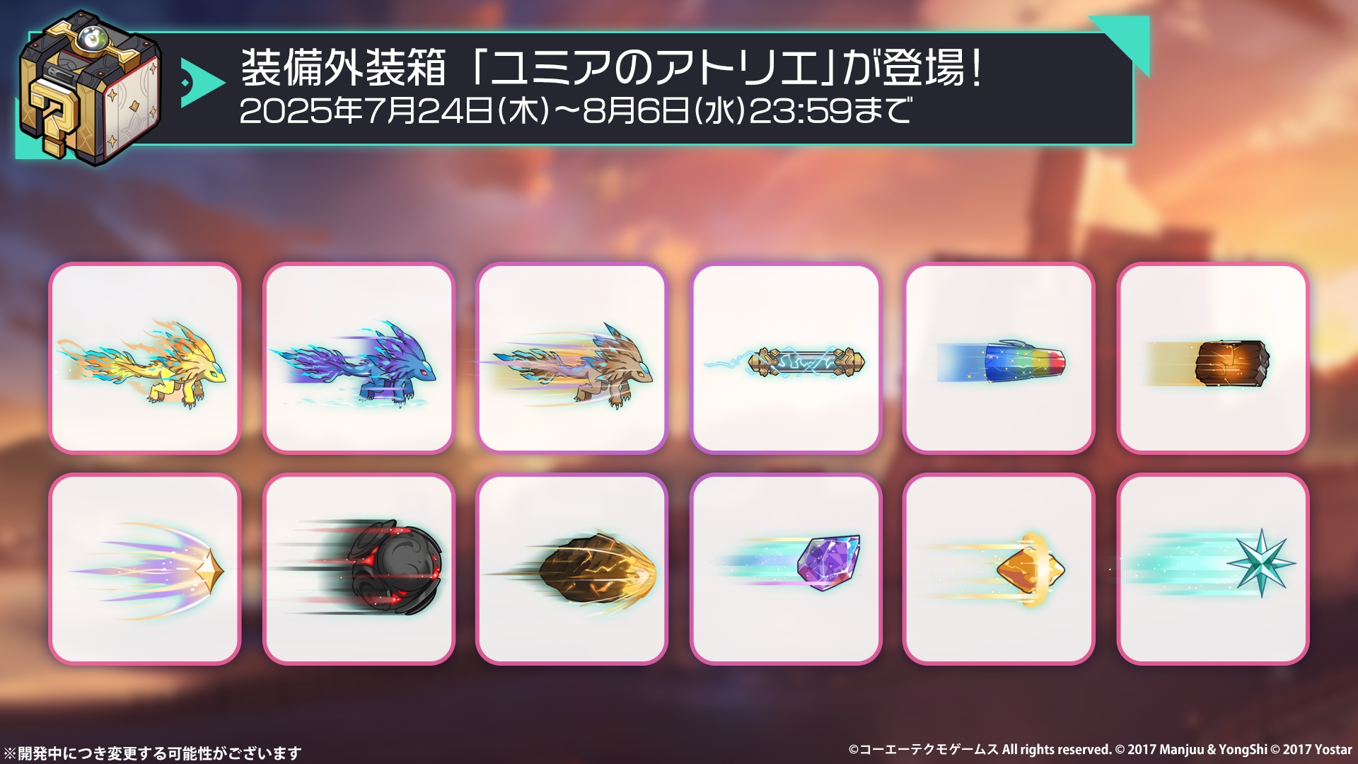 アズレン】「錬金術士と天空邂逅の塔」開催！おすすめ周回海域やPt交換優先度を紹介！【イベント】 - ロイヤルおじさんのアズールレーン攻略ブログ