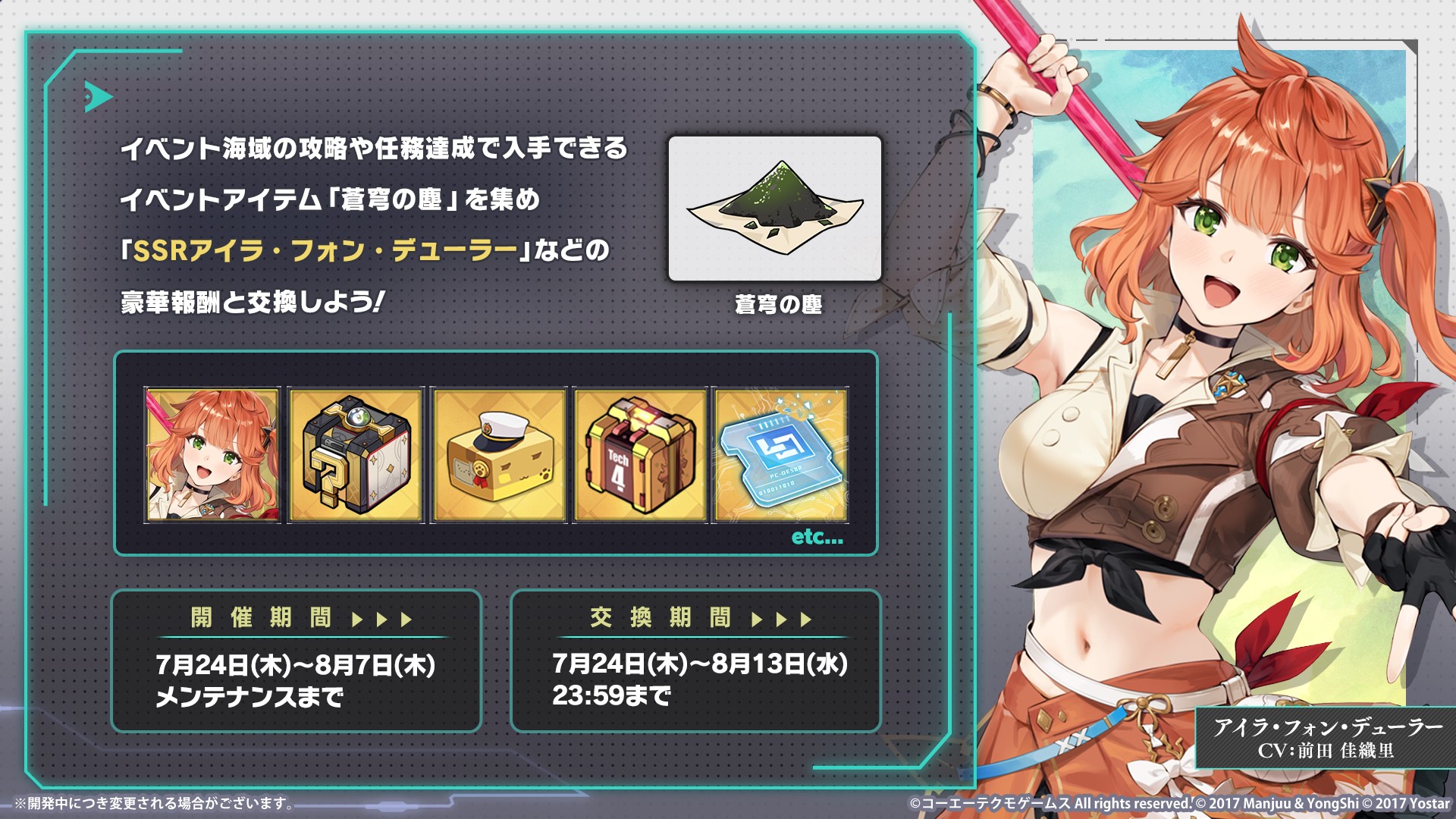 アズレン】「錬金術士と天空邂逅の塔」開催！おすすめ周回海域やPt交換優先度を紹介！【イベント】 - ロイヤルおじさんのアズールレーン攻略ブログ