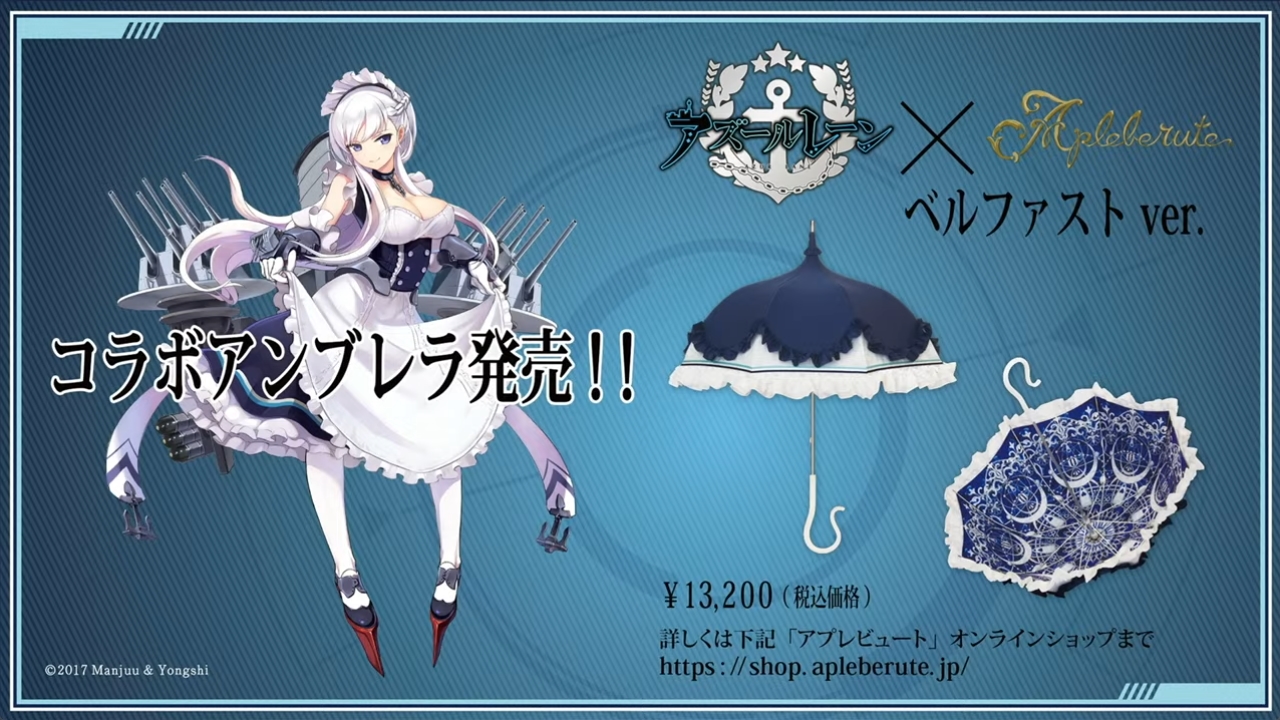 アズレン】公式生放送DAY2：ゲーム外最新情報まとめ！2024年9月8日 