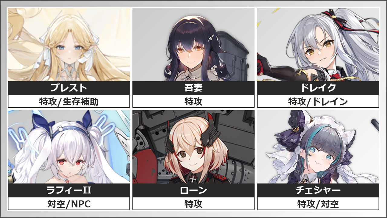 アズレン】セイレーン作戦の編成例：第一艦隊「万能爆速周回編成」【動画】 - ロイヤルおじさんのアズールレーン攻略ブログ