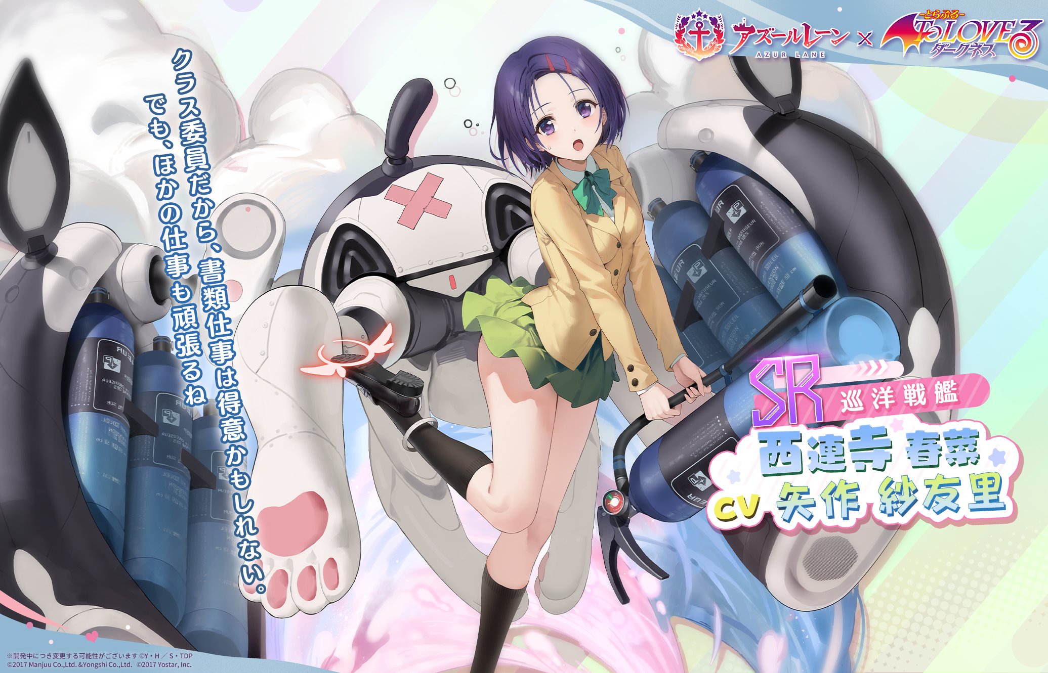 アズレン】西連寺春菜：ToLOVEる所属SR巡戦【性能評価】 - ロイヤル 