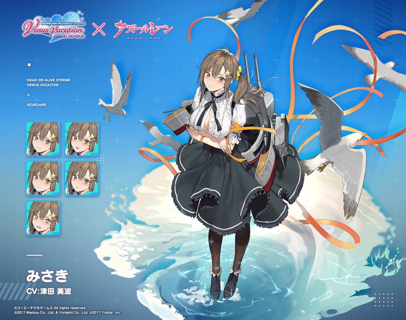 アズレン】みさき【性能評価】 - ロイヤルおじさんのアズールレーン 