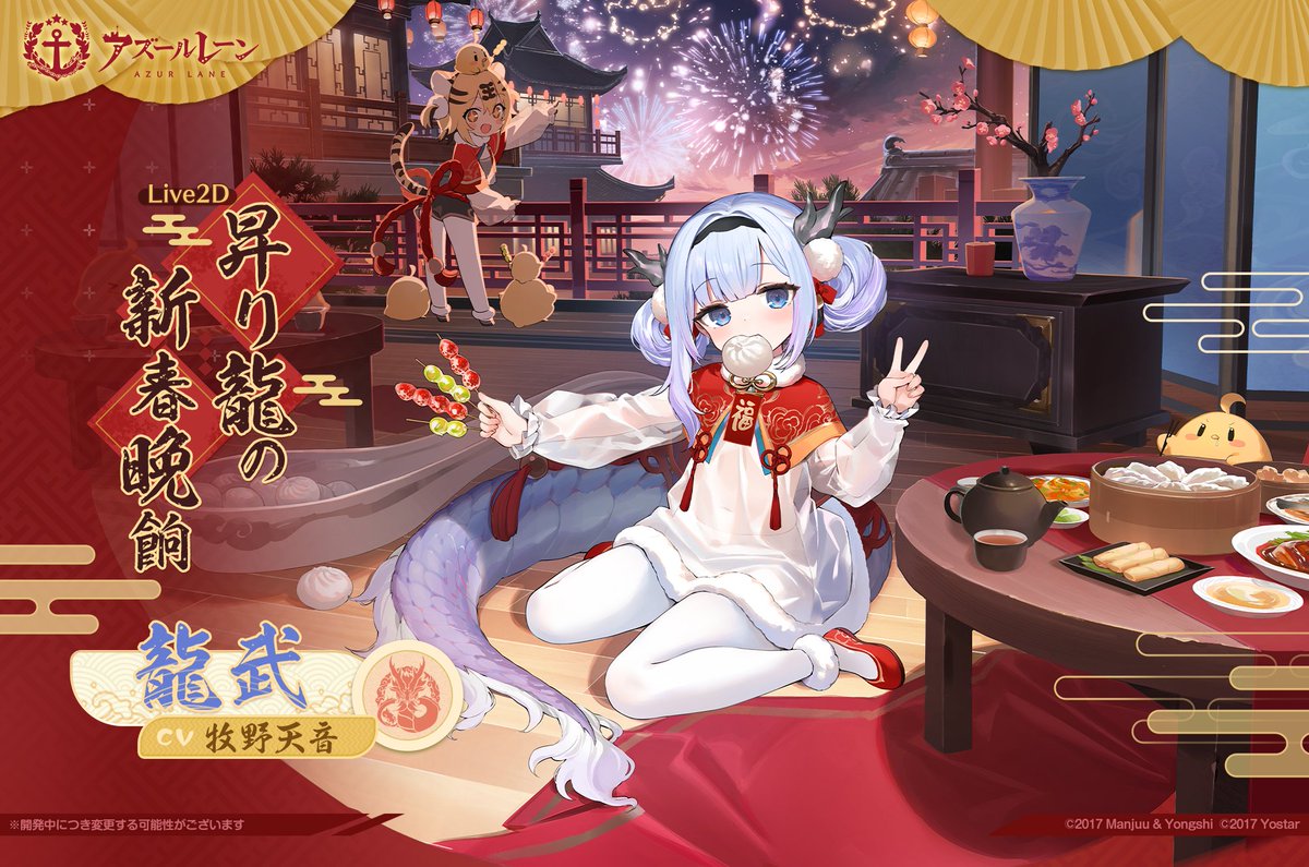 アズールレーン　龍武　コースター　ノベルティ　14枚セット アズレン】龍武（ロンウー）：東煌所属SR駆逐【性能評価