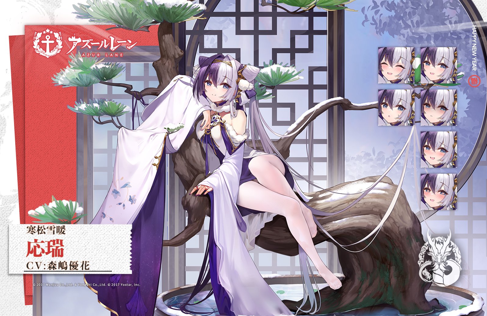 応瑞(インルイ) 松戯梅・其の上Ver. アズールレーン 1/6 完成品 