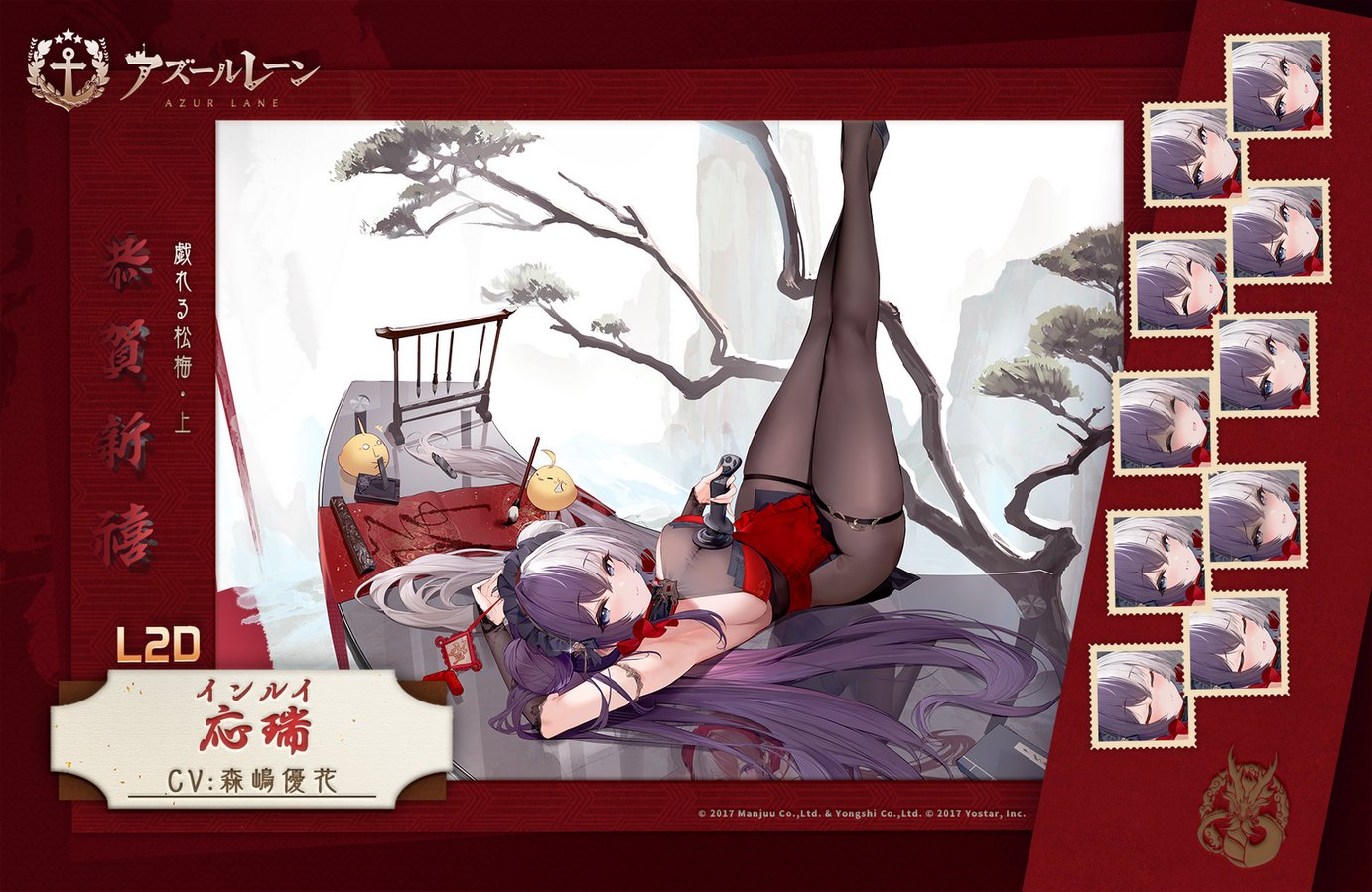 アズレン】応瑞（インルイ）：東煌所属SR軽巡【性能評価】 - ロイヤル 