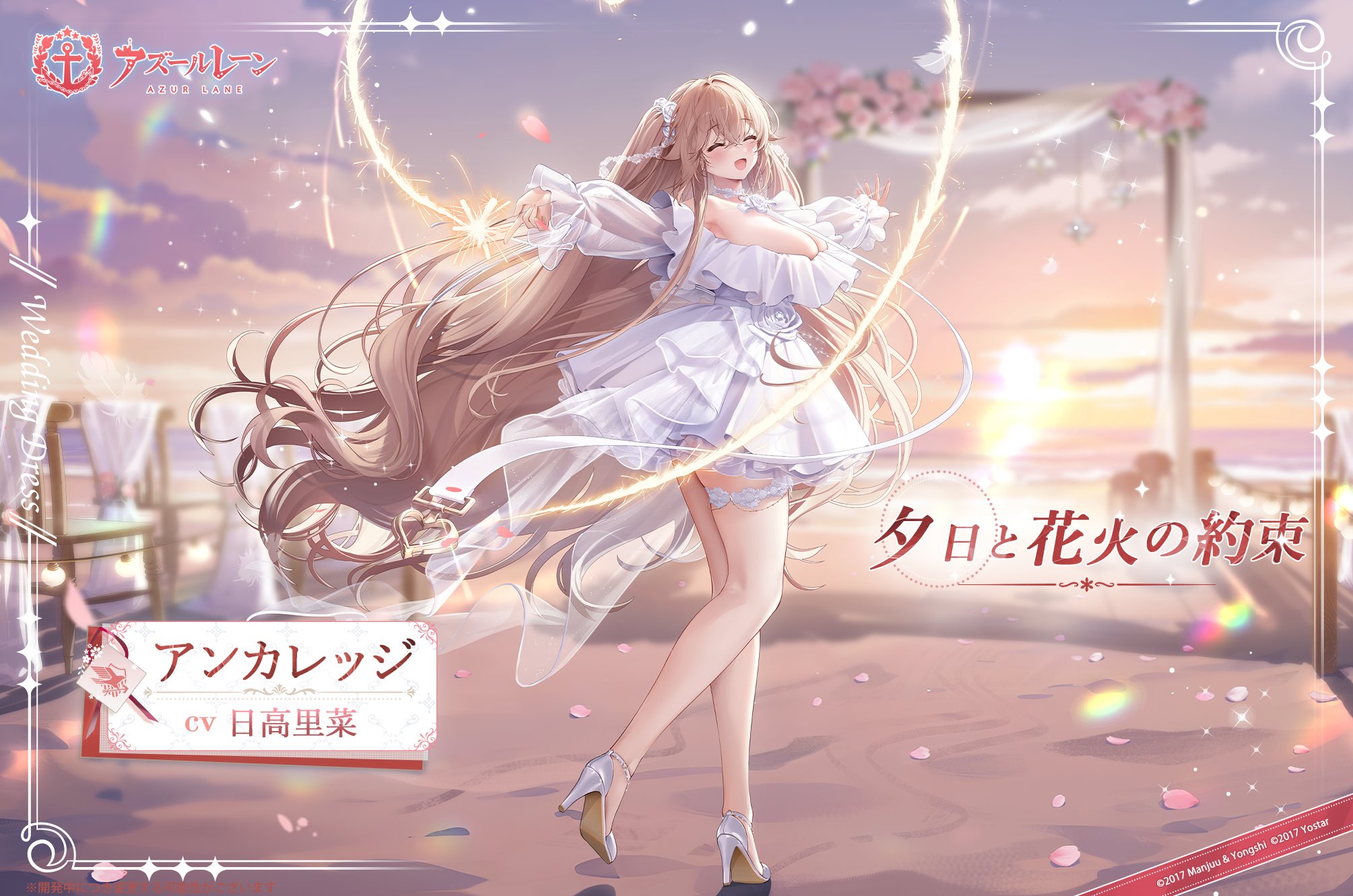 reバース アズールレーン アンカレッジ ニュージャージー エーギル ARS 