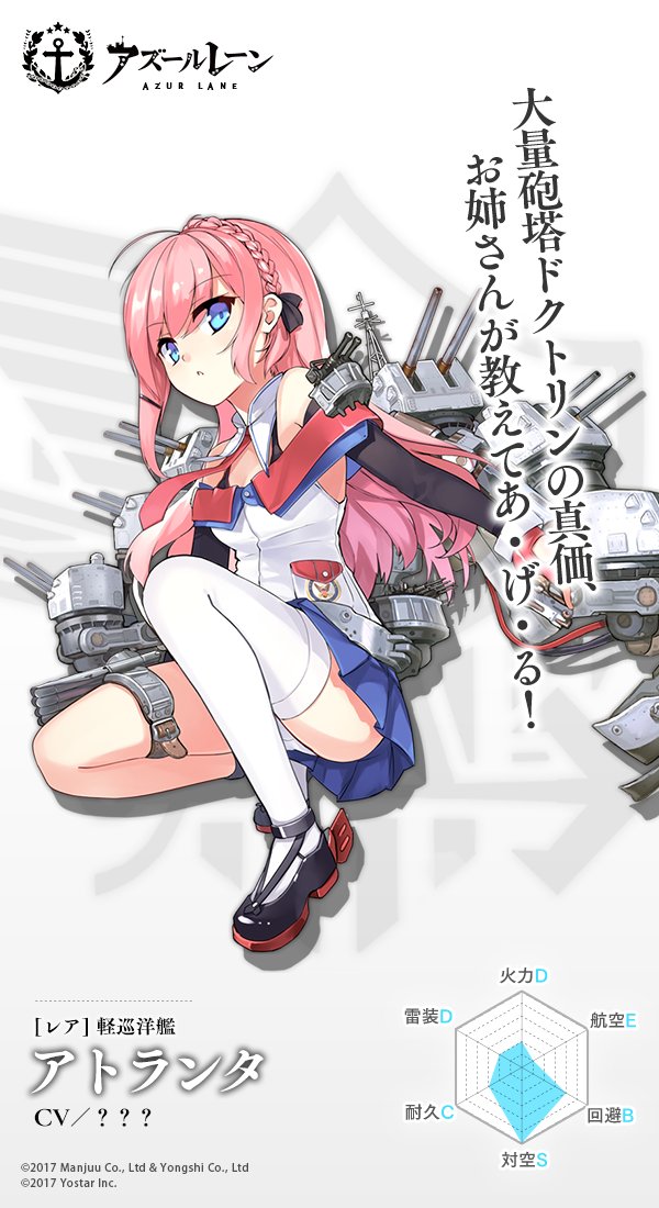 アズレン アトランタ 性能評価 ロイヤルおじさんのアズールレーン攻略ブログ アズレン アトランタ 性能評価 ロイヤルおじさんのアズールレーン攻略ブログ