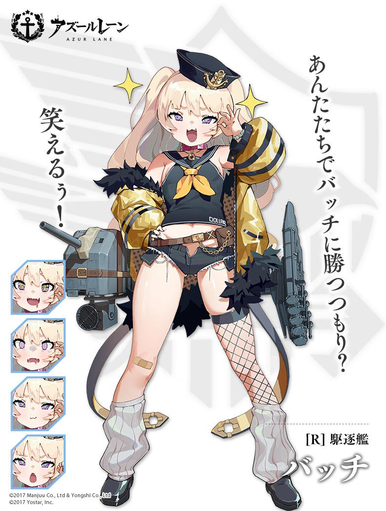 アズレン バッチ 性能評価 ロイヤルおじさんのアズールレーン攻略ブログ