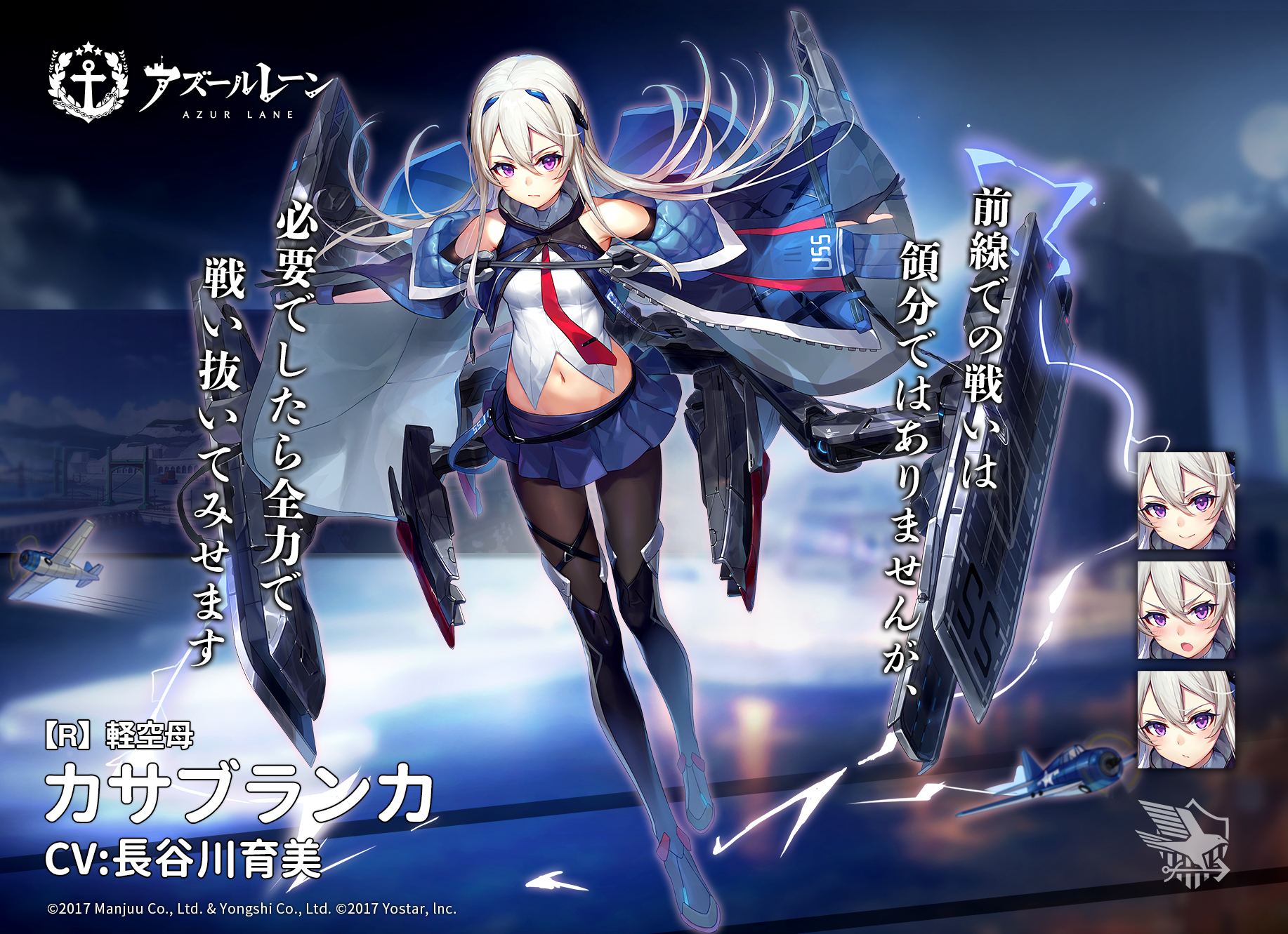 PSA10 カサブランカ　SR アズールレーン PSA10 カサブランカ SR アズールレーン