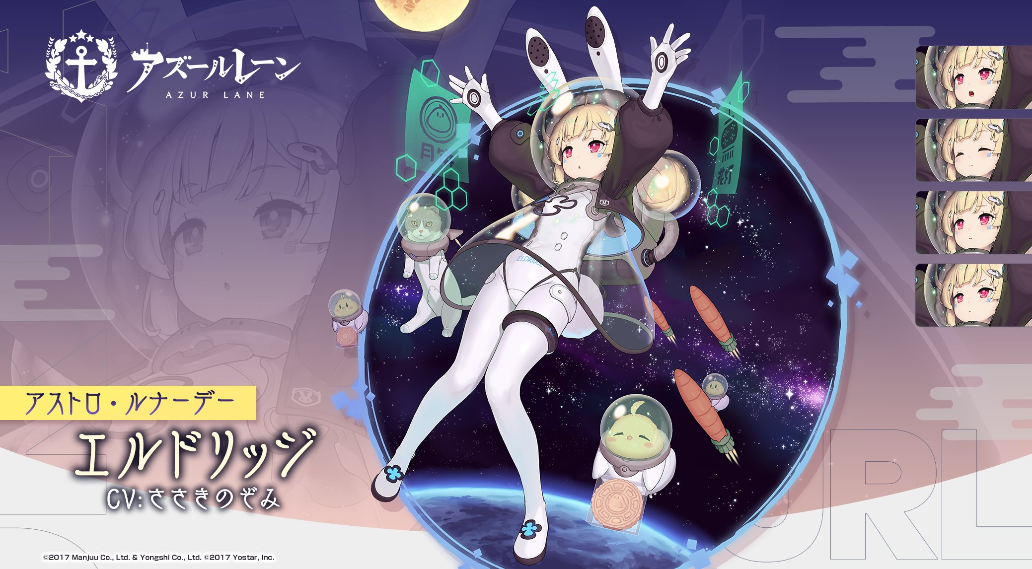 SRH エルドリッジ(シークレット) 販売 | [E14] アズールレーン