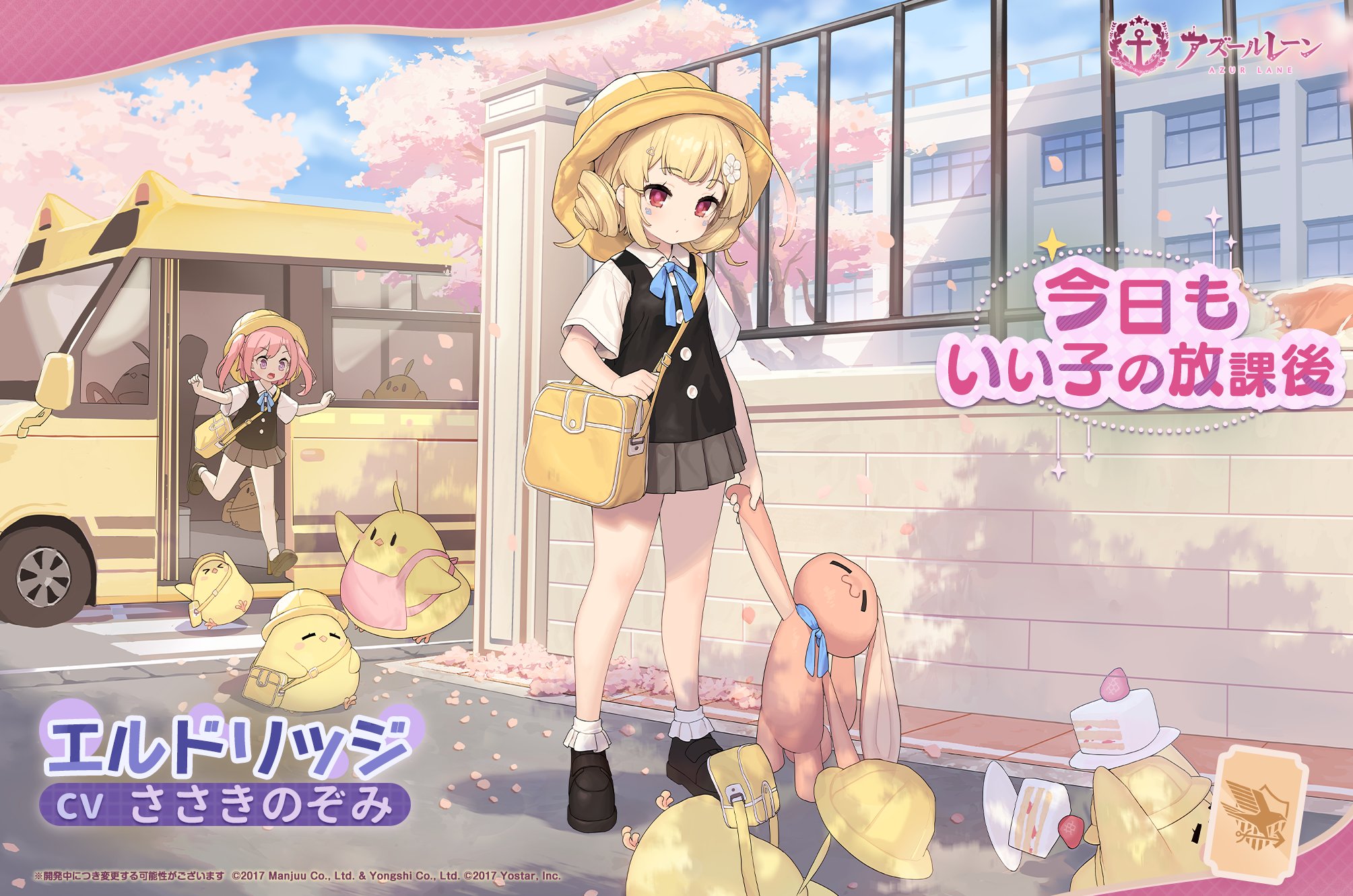 アズレン】エルドリッジ【性能評価】 - ロイヤルおじさんの