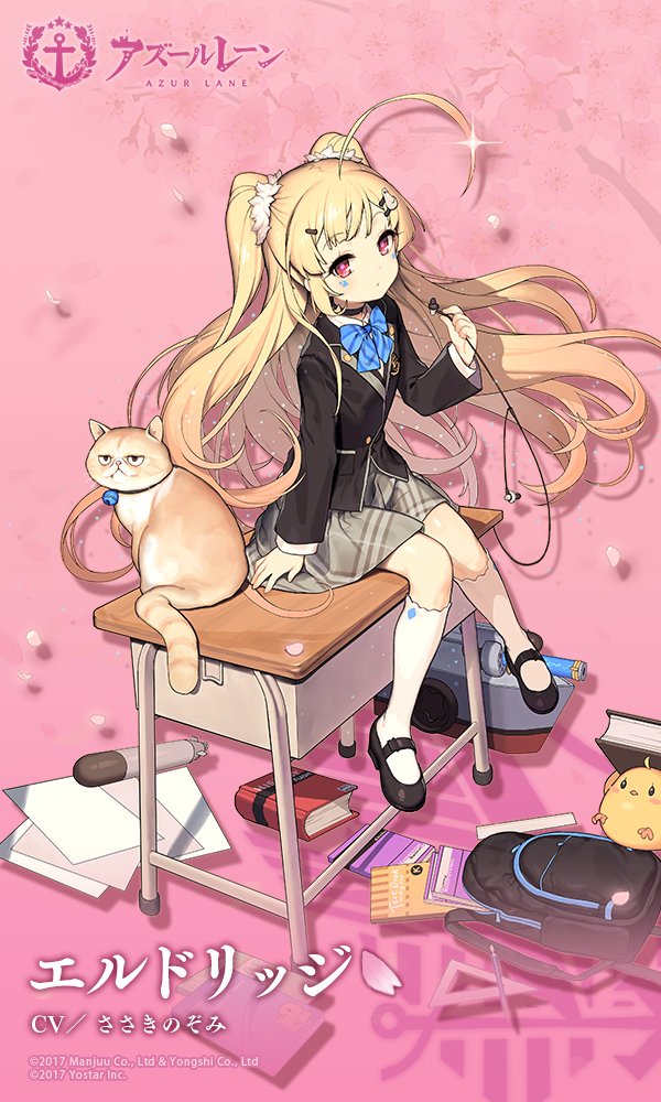 アズレン】エルドリッジ【性能評価】 - ロイヤルおじさんの