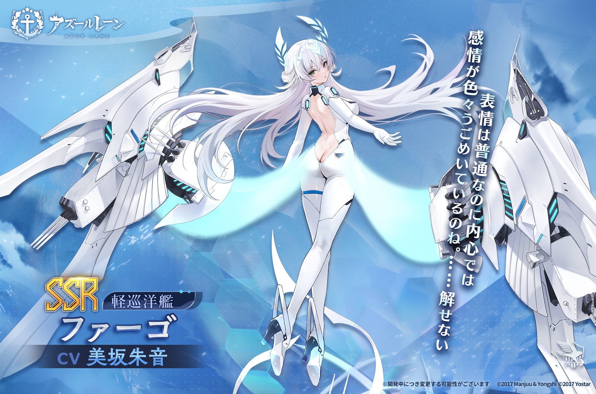アズレン】ファーゴ：ユニオン所属SSR軽巡【性能評価】 - ロイヤル