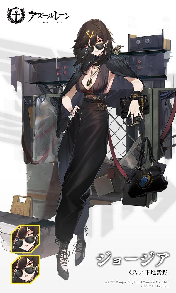 PSA10 ジョージア　SR アズールレーン PSA10 ジョージア SR アズールレーン
