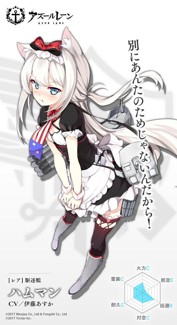 フィギュア] アズールレーン ハムマン改 +おまけ付き | www