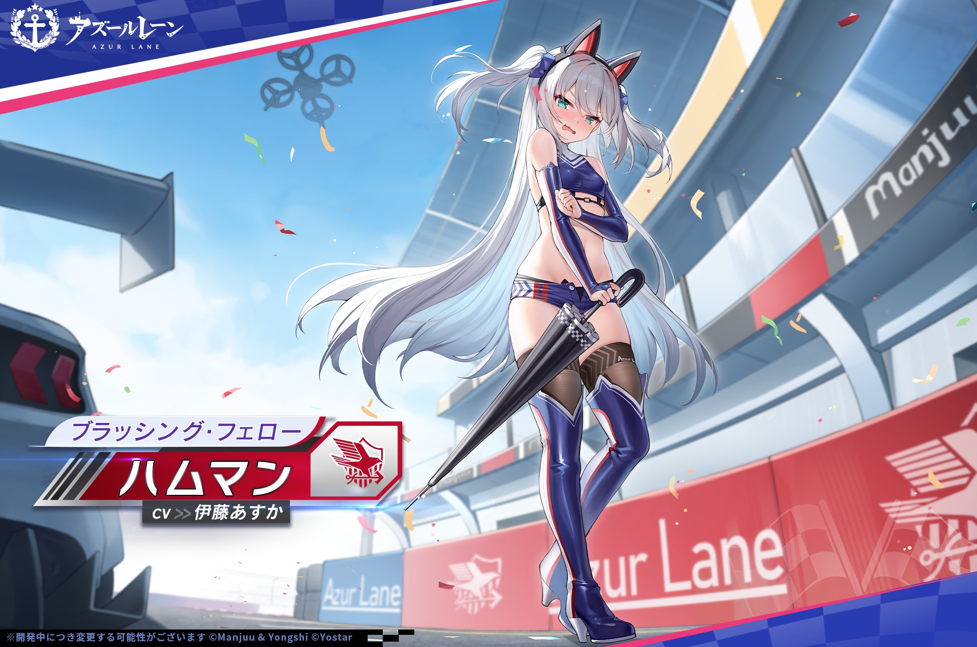 ハムマン RRR アズールレーン ハムマン RRR アズールレーン