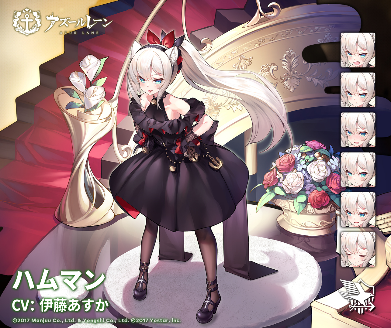 ハムマン RRR アズールレーン ハムマン RRR アズールレーン