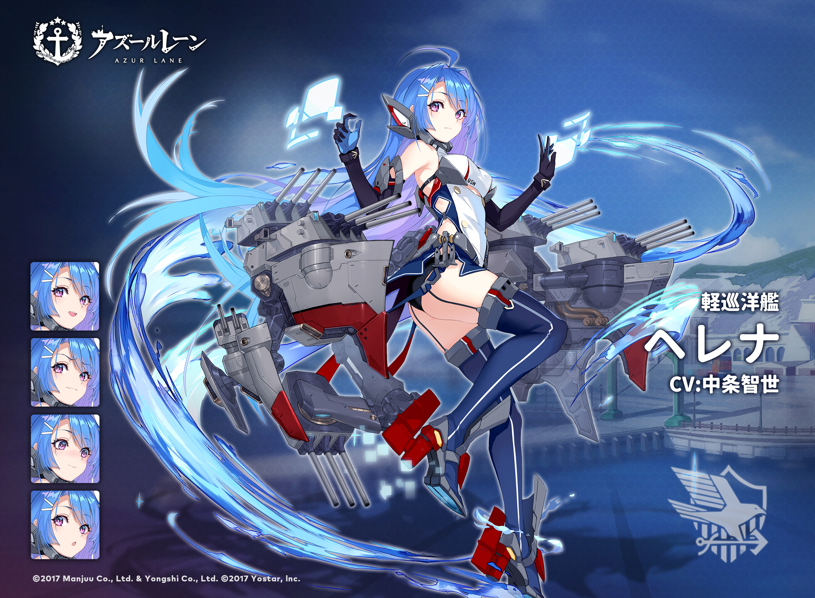 アズールレーンカードゲームTCG SSR-SEC BP06 ヘレナ改