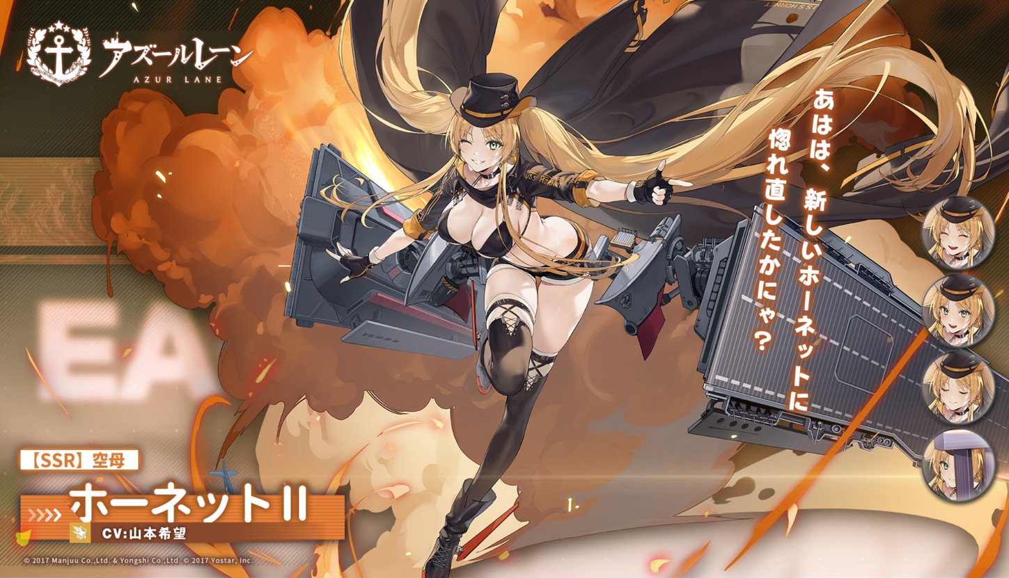 Azur lane】USS YorktownII voice oath ex Motion【アズール