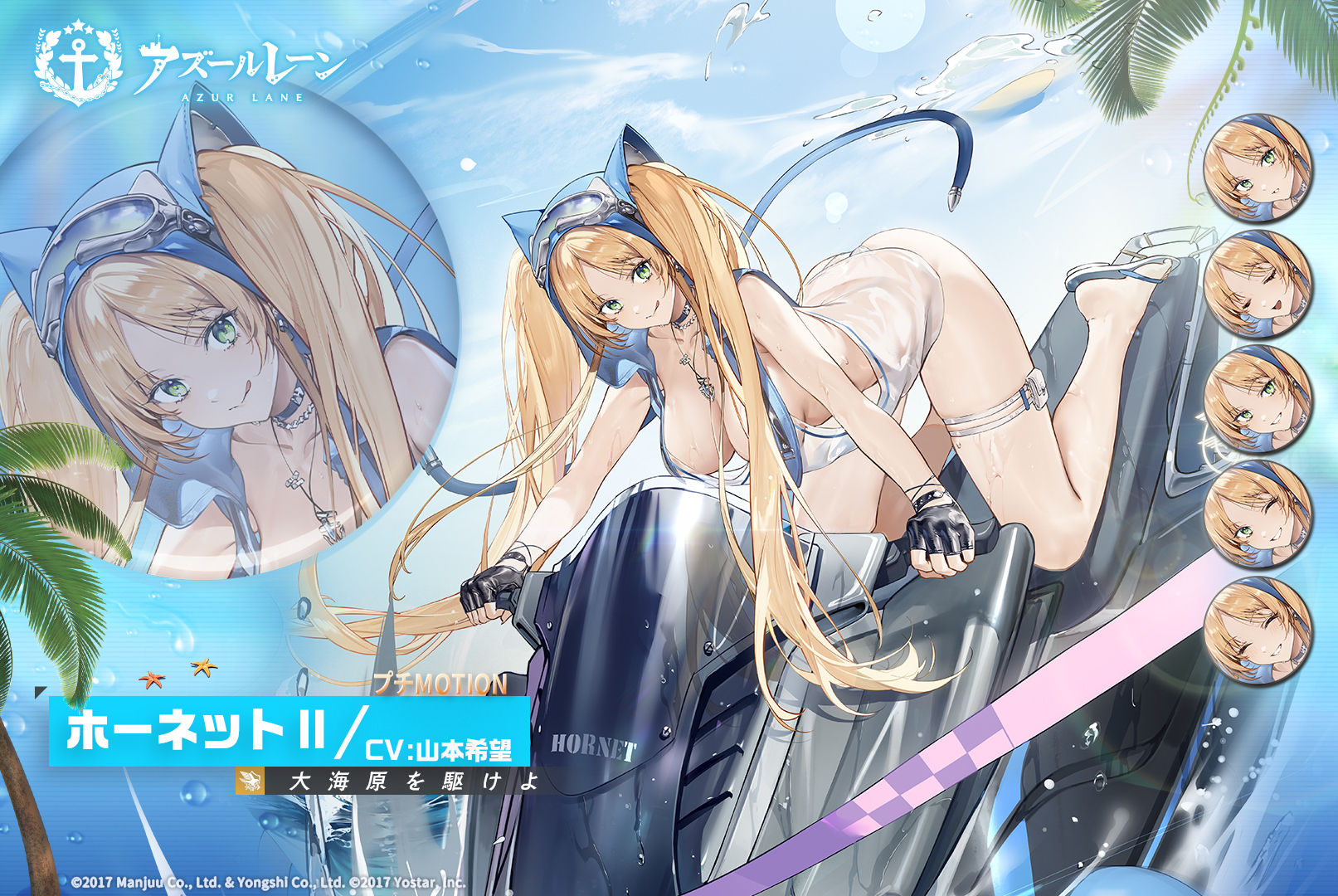 Azur lane】USS YorktownII voice oath ex Motion【アズール