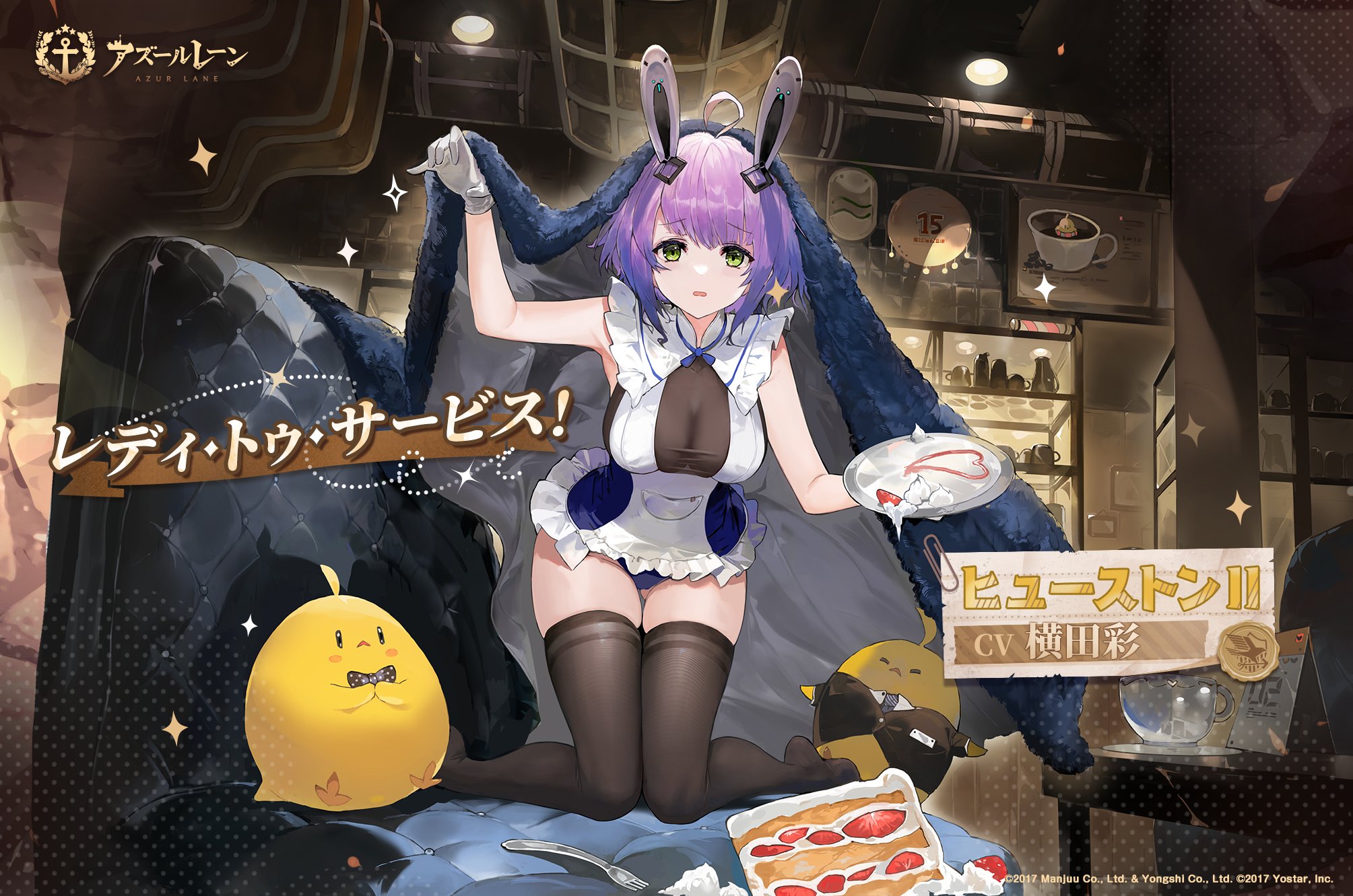 【アズレン】そろそろ新章でないかな？