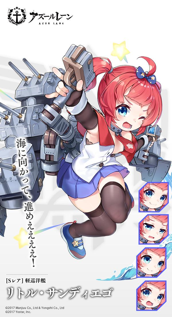 アズレン リトル サンディエゴ 性能評価 ロイヤルおじさんのアズールレーン攻略ブログ