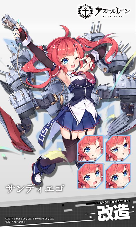 アズレン】サンディエゴ【性能評価】 - ロイヤルおじさんのアズール