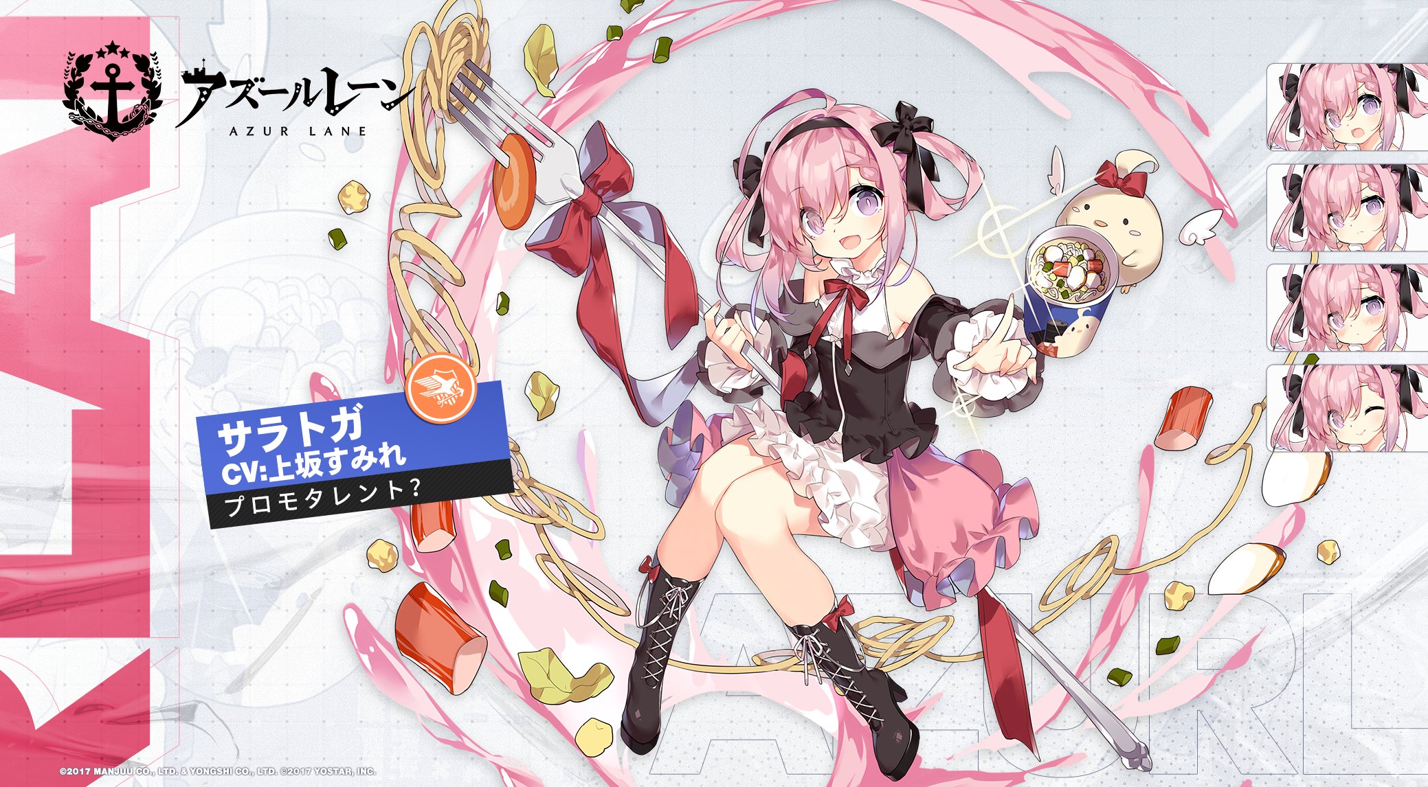 アズレン】サラトガ【性能評価】 - ロイヤルおじさんのアズール