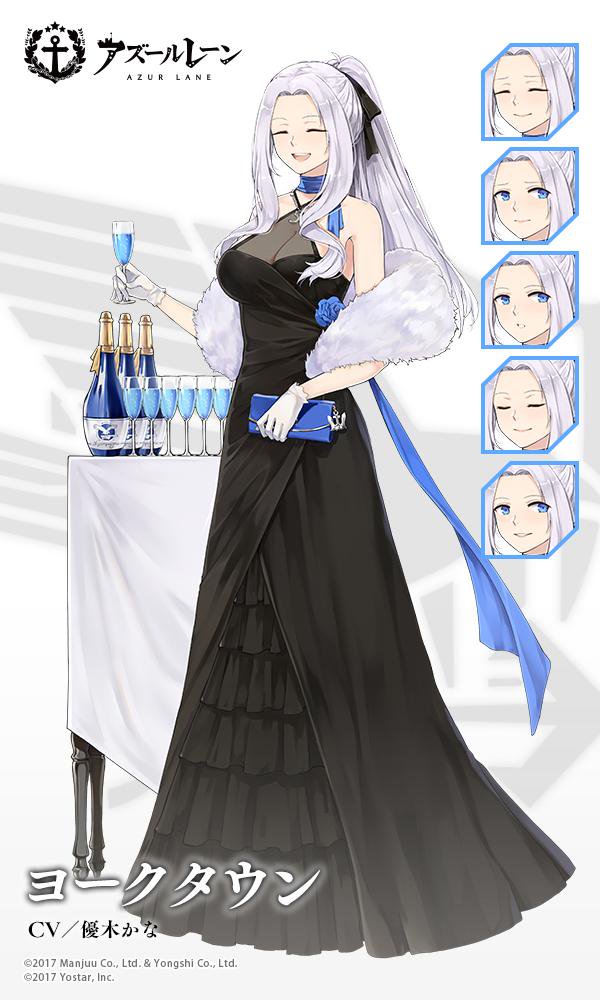 アズールレーン　PSA SP　ヨークタウンⅡ アズールレーン】ヨークタウンⅡ ケッコン Exボイス【Azur Lane