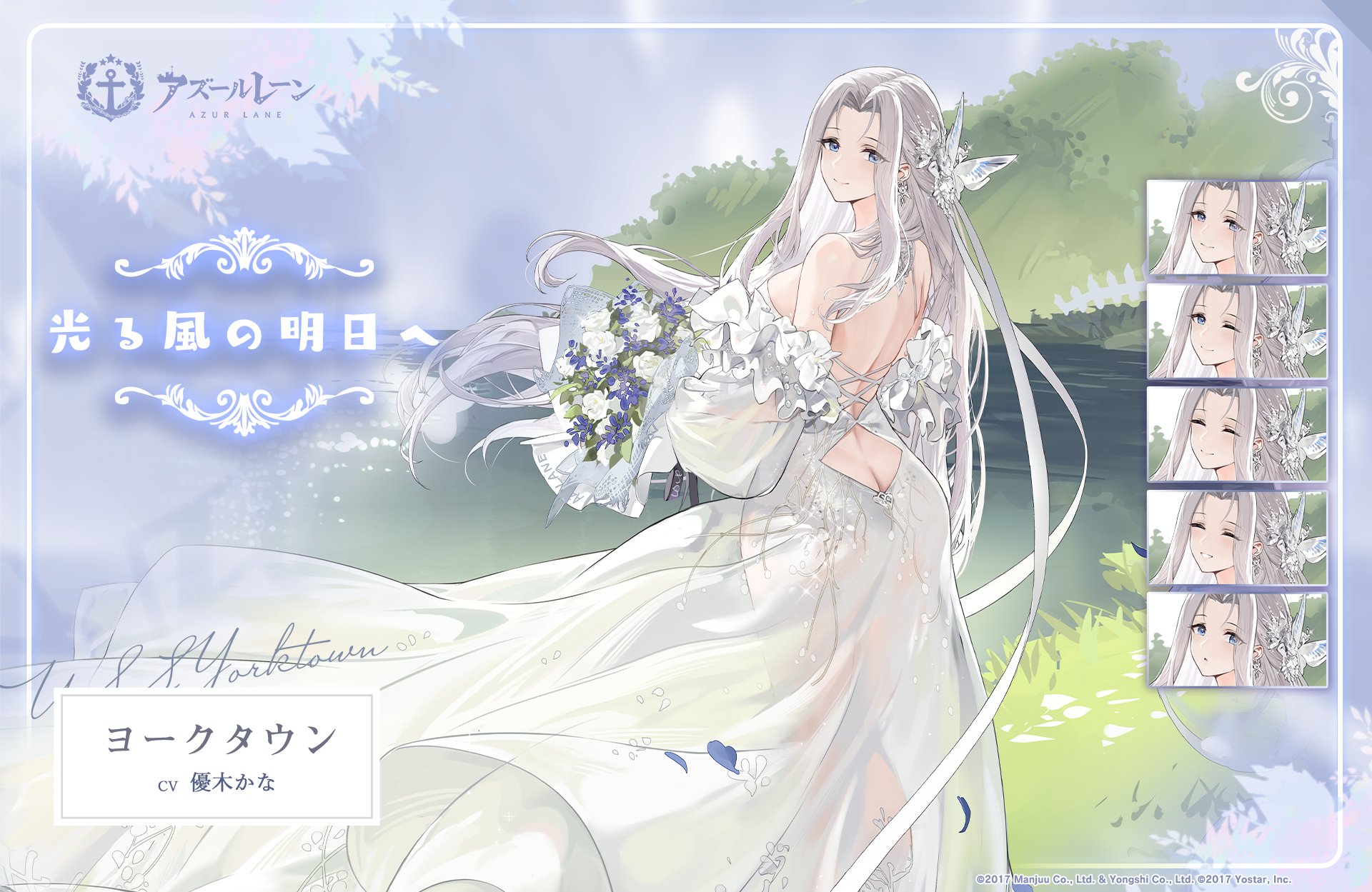 アズレン】ヨークタウン【性能評価】 - ロイヤルおじさんの