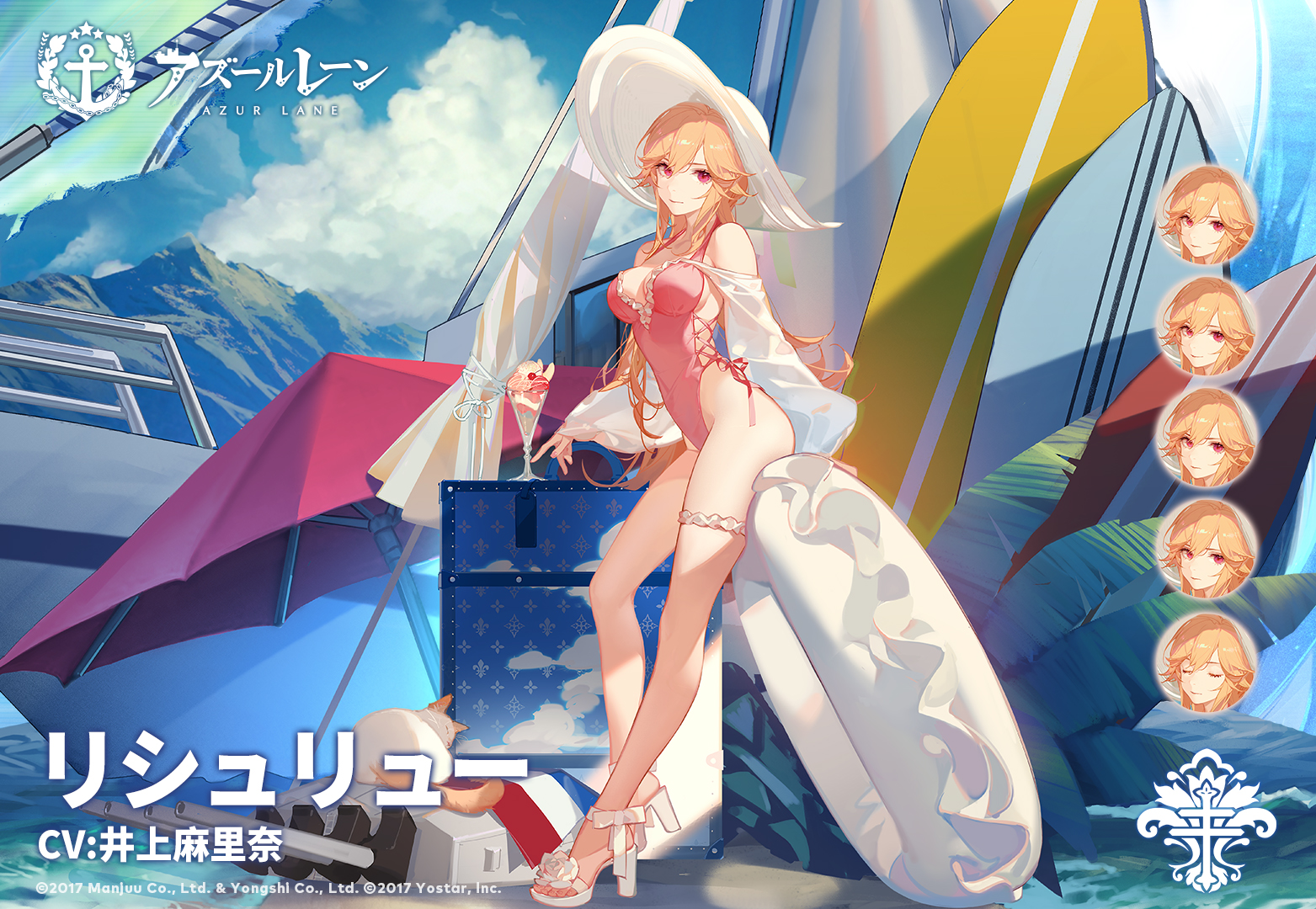 アズレン】リシュリュー【性能評価】 - ロイヤルおじさんのアズール 