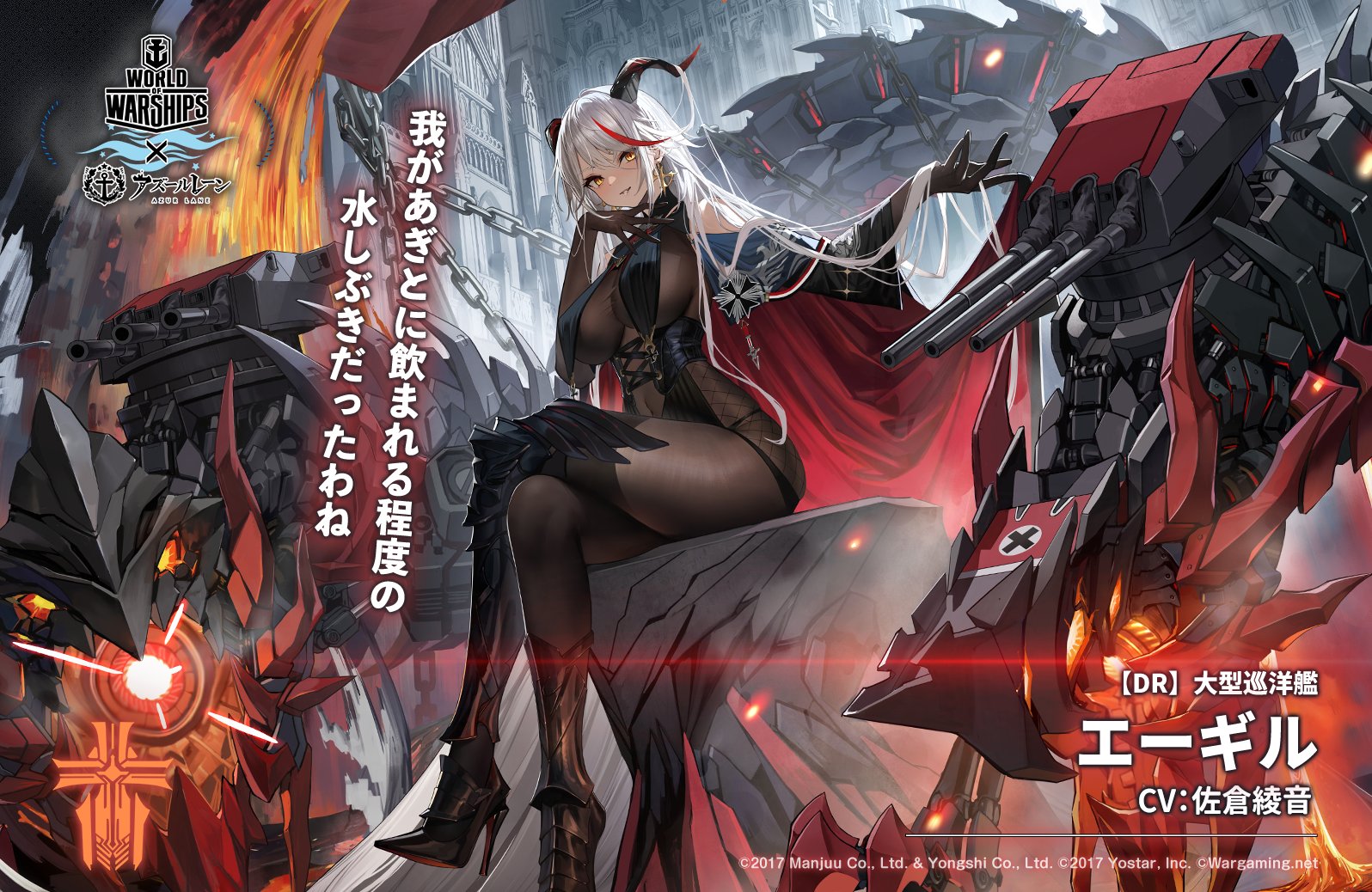 アズレン】エーギル【性能評価】 - ロイヤルおじさんのアズールレーン 
