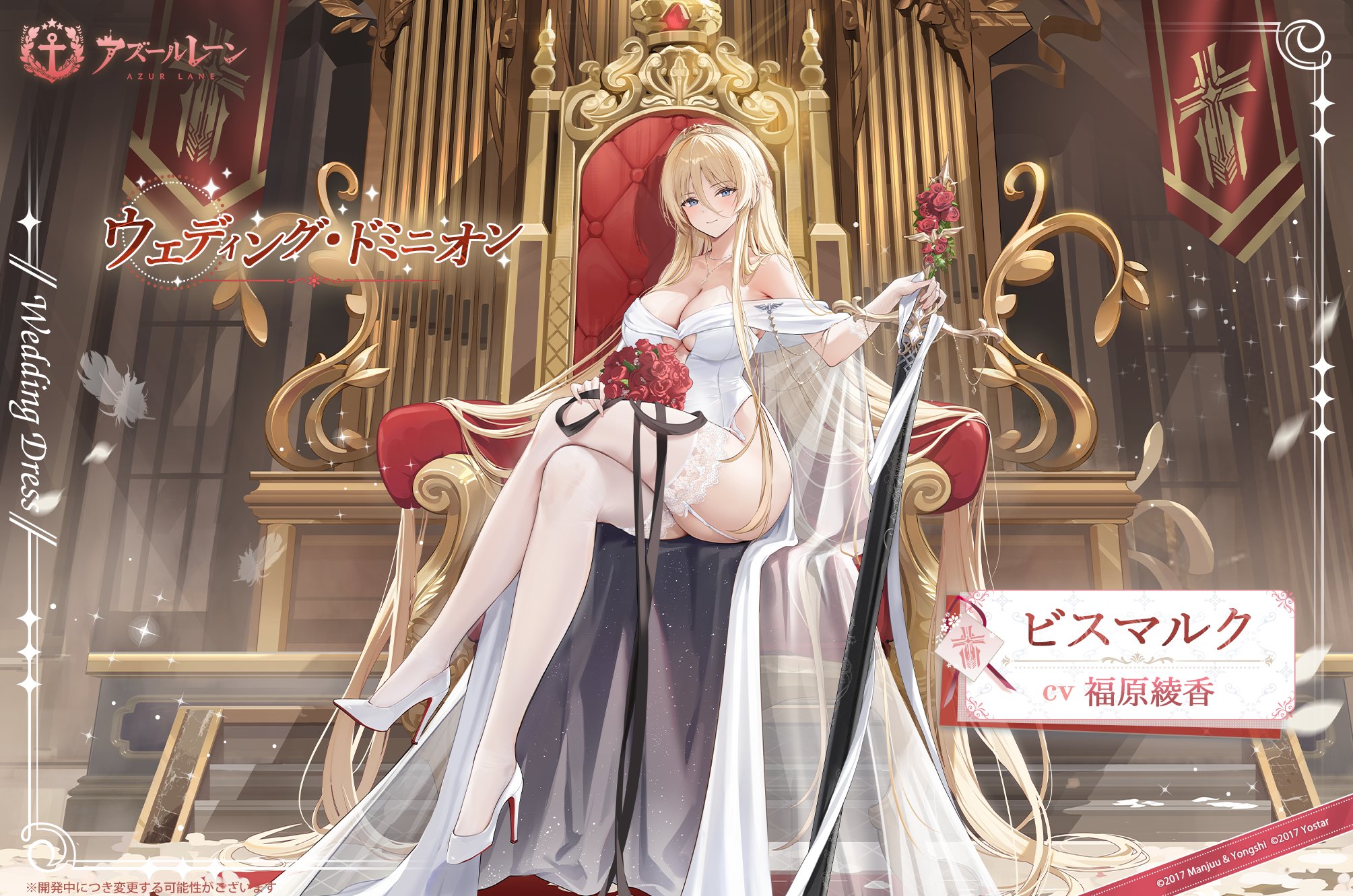アズレン】ビスマルク：鉄血所属SSR戦艦【性能評価】 - ロイヤル