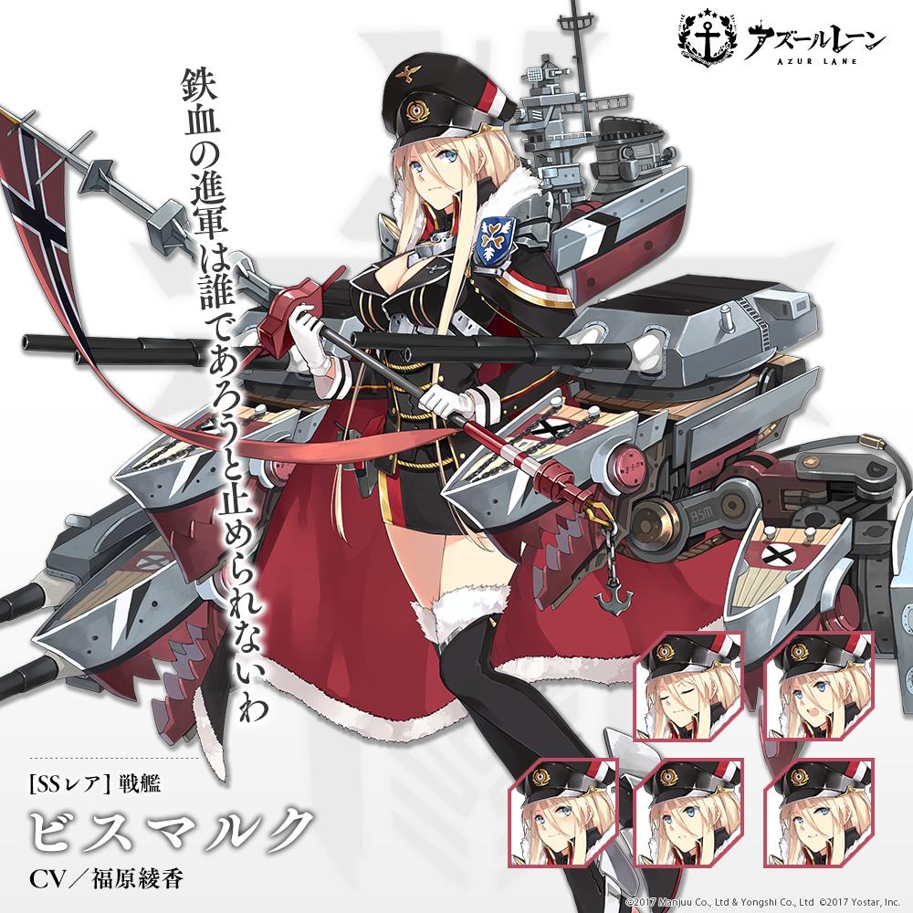 特価 アズールレーン ビスマルクsp WS アズレン ビスマルク アズール