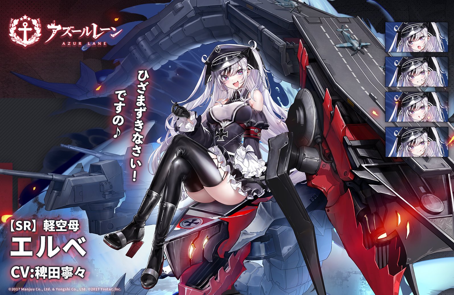 アズレン】エルベ【性能評価】 - ロイヤルおじさんのアズールレーン