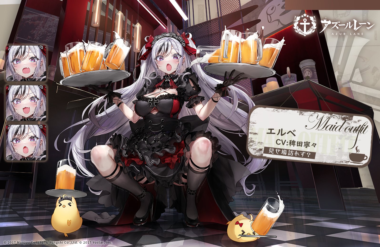 エルベ　20枚　RRR アズレン　アズールレーン アズレン】エルベ【性能評価】 - ロイヤルおじさんのアズールレーン