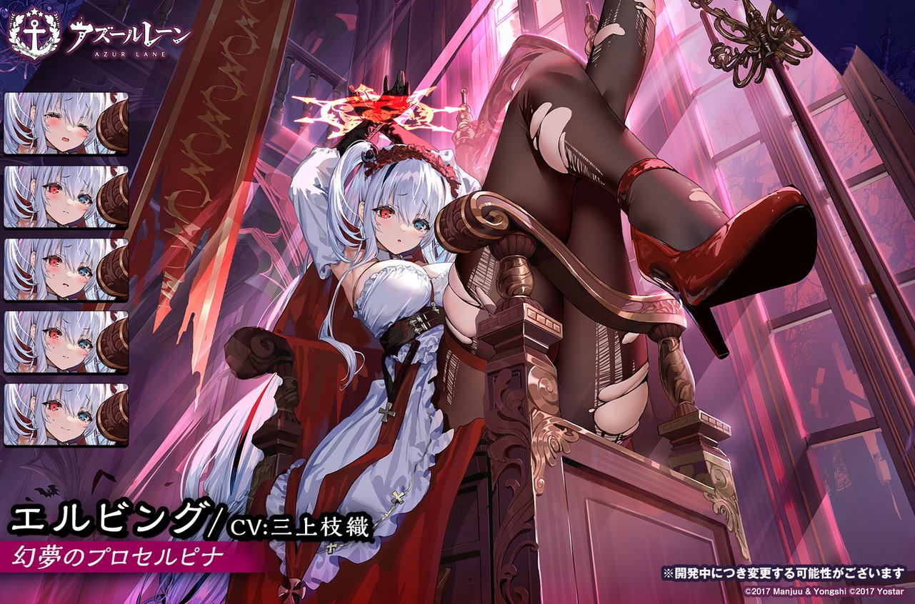 【PSA10】 エルビング SR アズールレーン エルビング SR アズールレーン ヴァイス アズレン - メルカリ