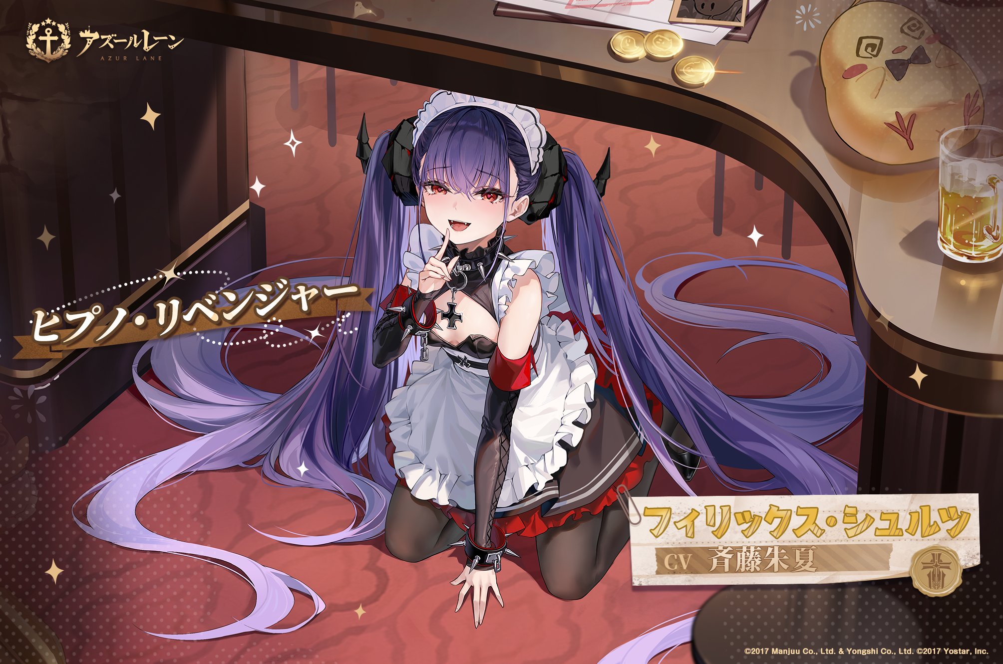 PSA10 フィリックス・シュルツ　SP サイン 斉藤朱夏　アズールレーン アズレン】フィリックス・シュルツ：鉄血所属PR駆逐【性能評価