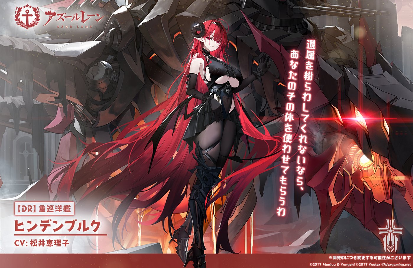 アズレン】ヒンデンブルク：鉄血所属DR重巡【性能評価】 - ロイヤル 